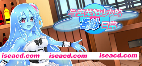 与史莱姆少女的奇妙日常（Build.7560500）