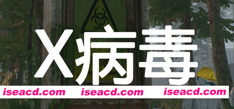 X病毒/X Virus
