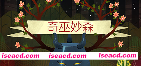 奇巫秒森：维特伍德/Wytchwood（Build.12.21）