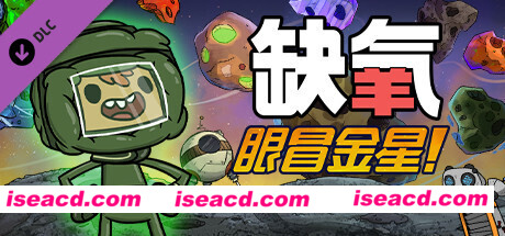 缺氧：眼冒金星/Oxygen Not Included（正式版V.U39-490405-S+原声音乐）