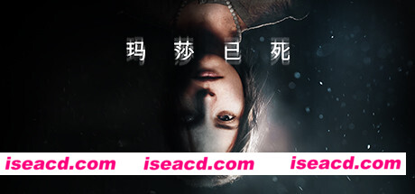 玛莎已死/Martha is Dead（v20230720）