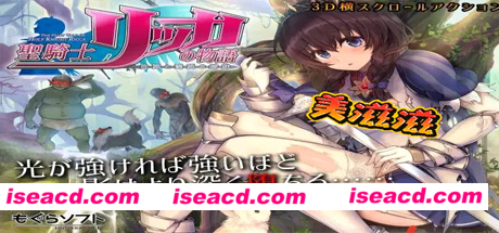 圣骑士莉卡的物语/HolyKnightRicca（正式版V1.14-CN-中文+DLC+集成插件）