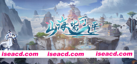 山海皆可平（Build.8695867）