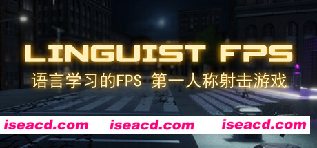 语言学家FPS/Linguist FPS