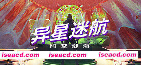 异星迷航：时空瀚海/Out There: Oceans of Time