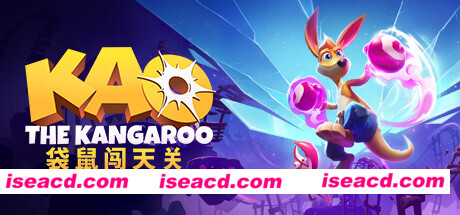 袋鼠闯天关/Kao the Kangaroo