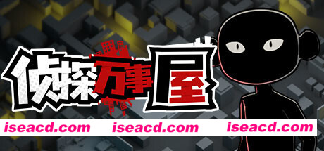 侦探万事屋-庄园疑案（Build.9200968）