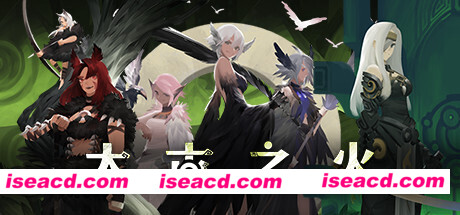 太古之火（Build.9377385-0.9.3）