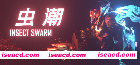 虫潮/Insect Swarm（V0.7.3-灰烬-暴虐兽袭击）