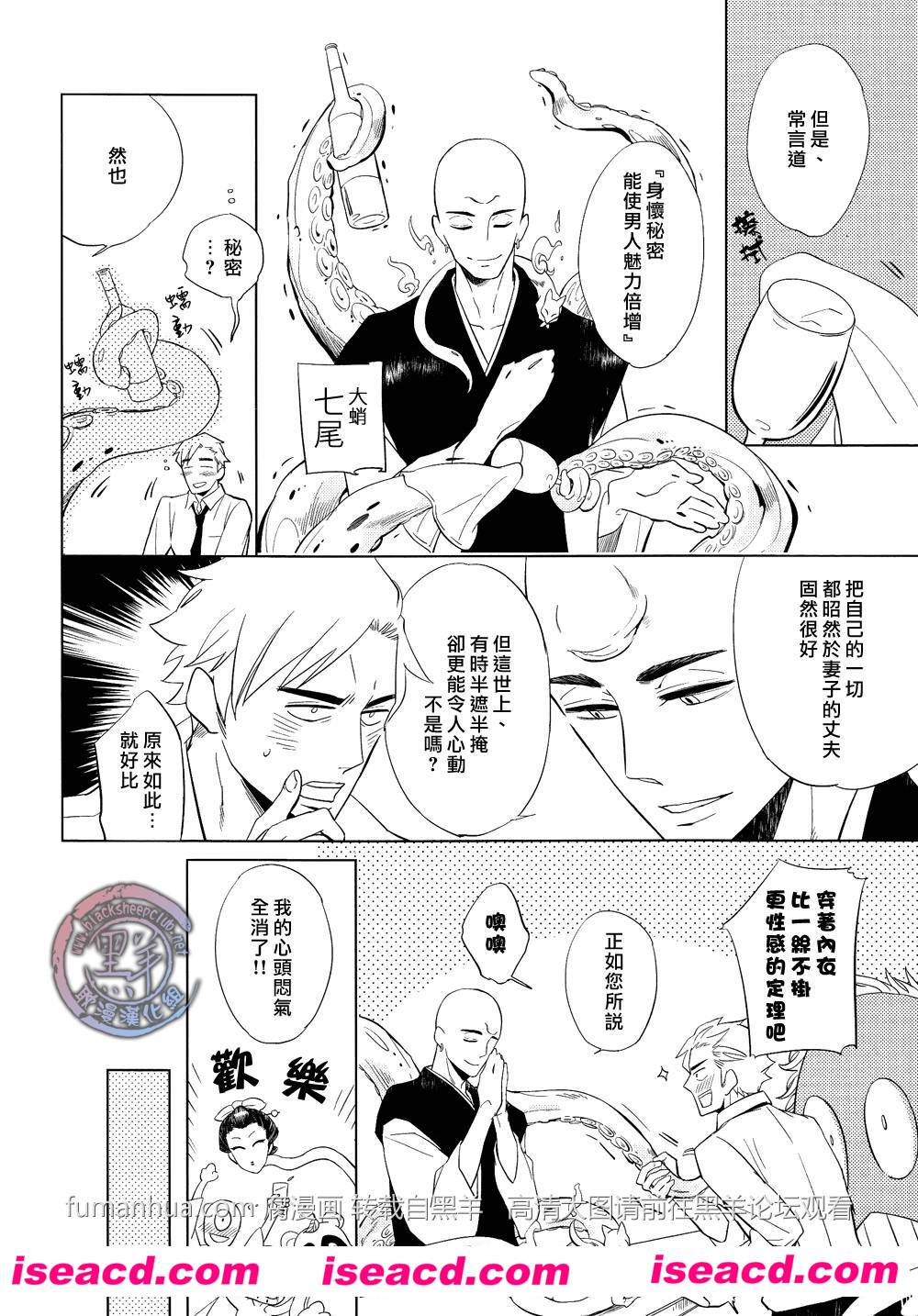 [ハジ][漫画]【王子与蛸】[全收录][完结][汉化][百度盘]