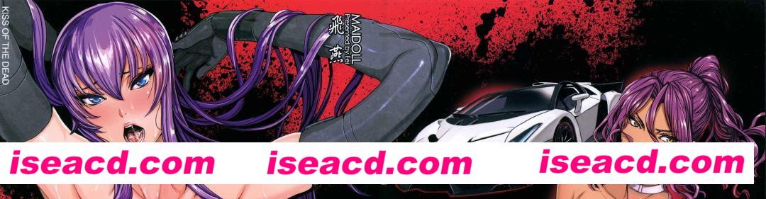 [MAIDOLL (飛燕)][漫画] 【Kiss of the Dead 5】 (学園黙示録 HIGHSCHOOL OF THE DEAD)