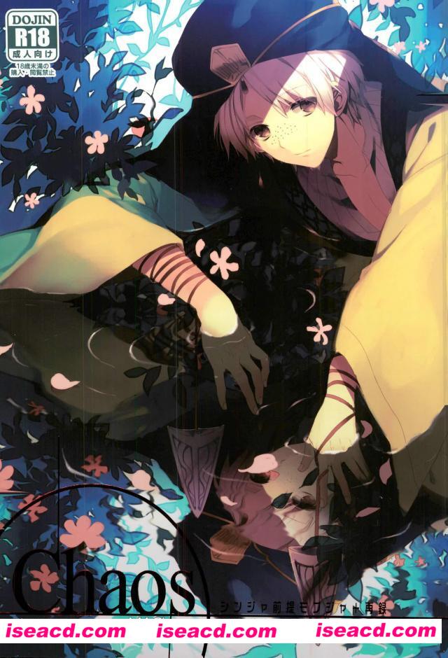 [OPT (ホシノカビ)][漫画]【Chaos (マギ)】[汉化][百度盘]