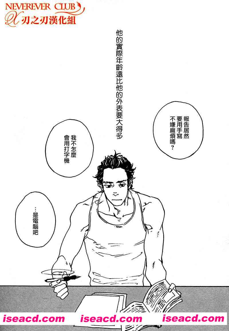 [えすとえむ][漫画]【人马恋情(equus)】[全收录][完结][未汉化][百度盘]