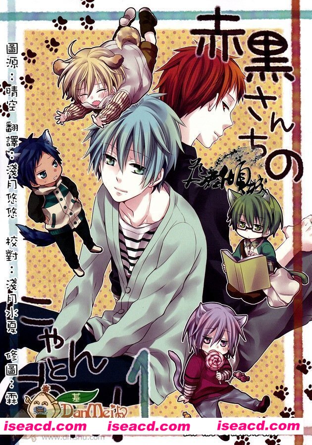 【赤黑同人多本】[漫画][汉化][百度盘]