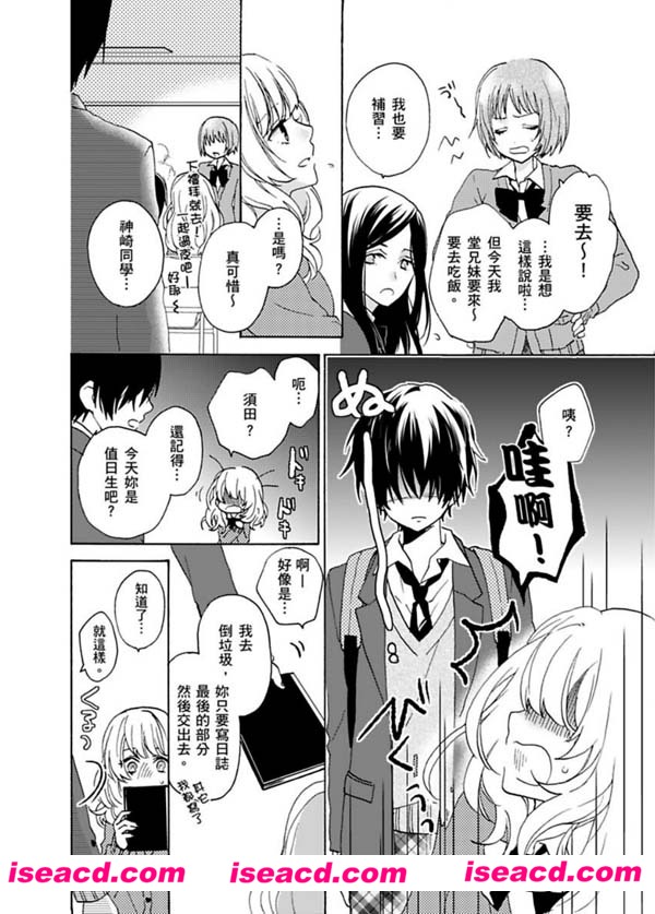 [柑奈まち][漫画]【珍書異寶BG系列】[家政夫須田君（17 歲）][全收录][汉化][百度盘]