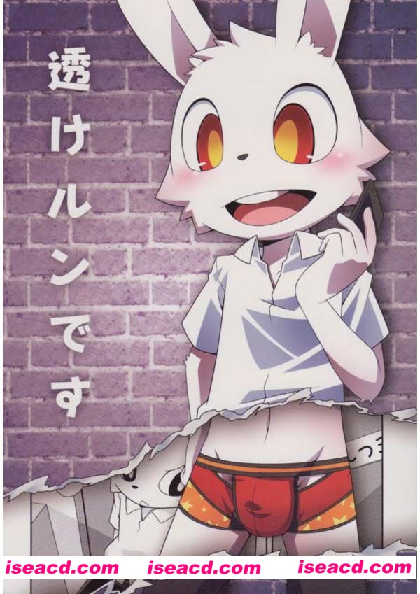 [furry兽 人][漫画][鴻上]【透けルンです】[全一话][百度云][未汉化][百度盘]