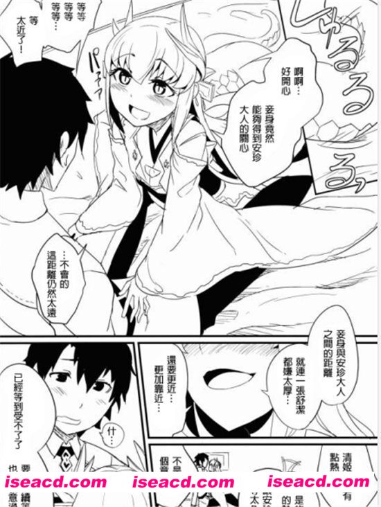 [FGO同人**][c85][更新至: 全一话][中文][完结][百度云网盘][M-1639]