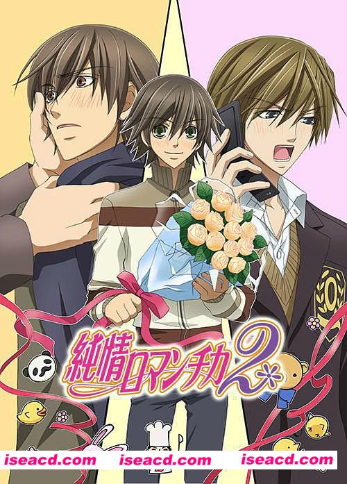 《纯情罗曼史 第二季》[2008][日本][日语中字][12集全][单集24分钟][720P/1.49G][百度云网盘]