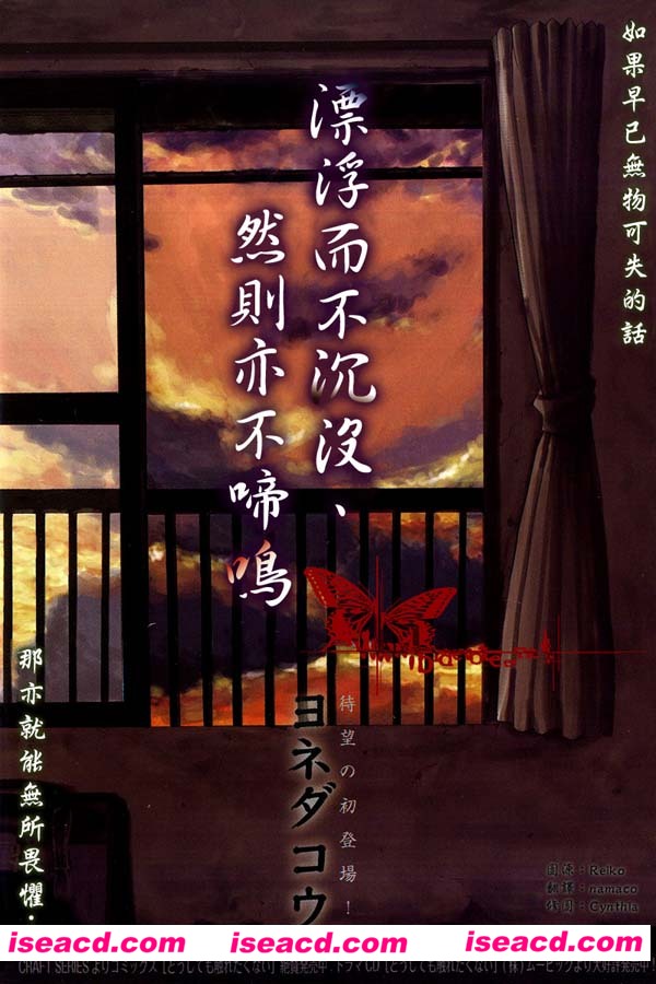 [ヨネダコウ][漫画]【鸣鸟不飞】[更新至 35话][连载]【中文】【百度盘】