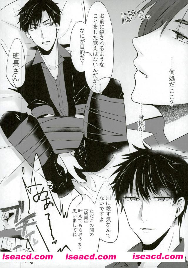 [黒猫屋敷 (黒いねこ)][漫画] 【俺が班長さんのピーに負けるはずない！】 (おそ松さん)[未汉化][百度盘]