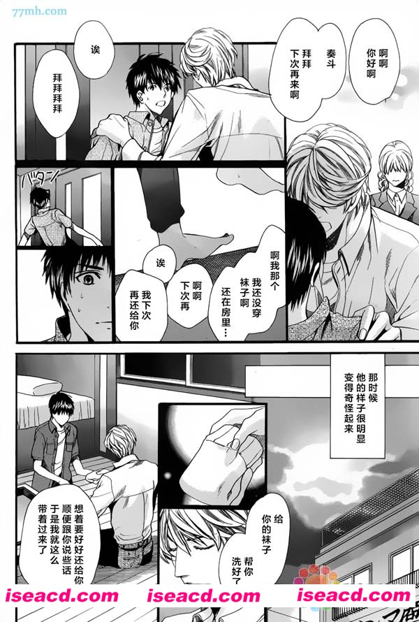 [大和名濑 ][漫画]【身边有只食肉野兽】[全收录][完结][百度云](1)[汉化][百度盘]