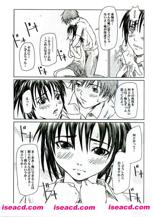 [如月群真][漫画]【KOZUE PANI+Private Strawberry】[全收录][未汉化][百度盘]