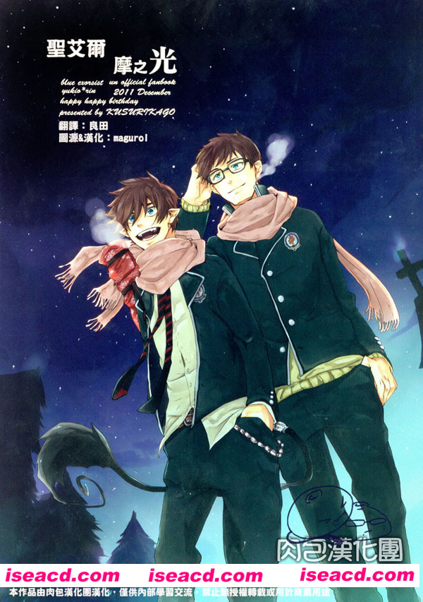 [麻倉れの][漫画]【圣艾尔摩之光[花色的恋人]】[全收录][完结][百度云][汉化][百度云]