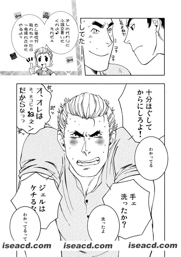 Zin (Sweets Quarter House)[漫画] –【Ichido dake Nara 一度だけなら】[未汉化][百度盘]