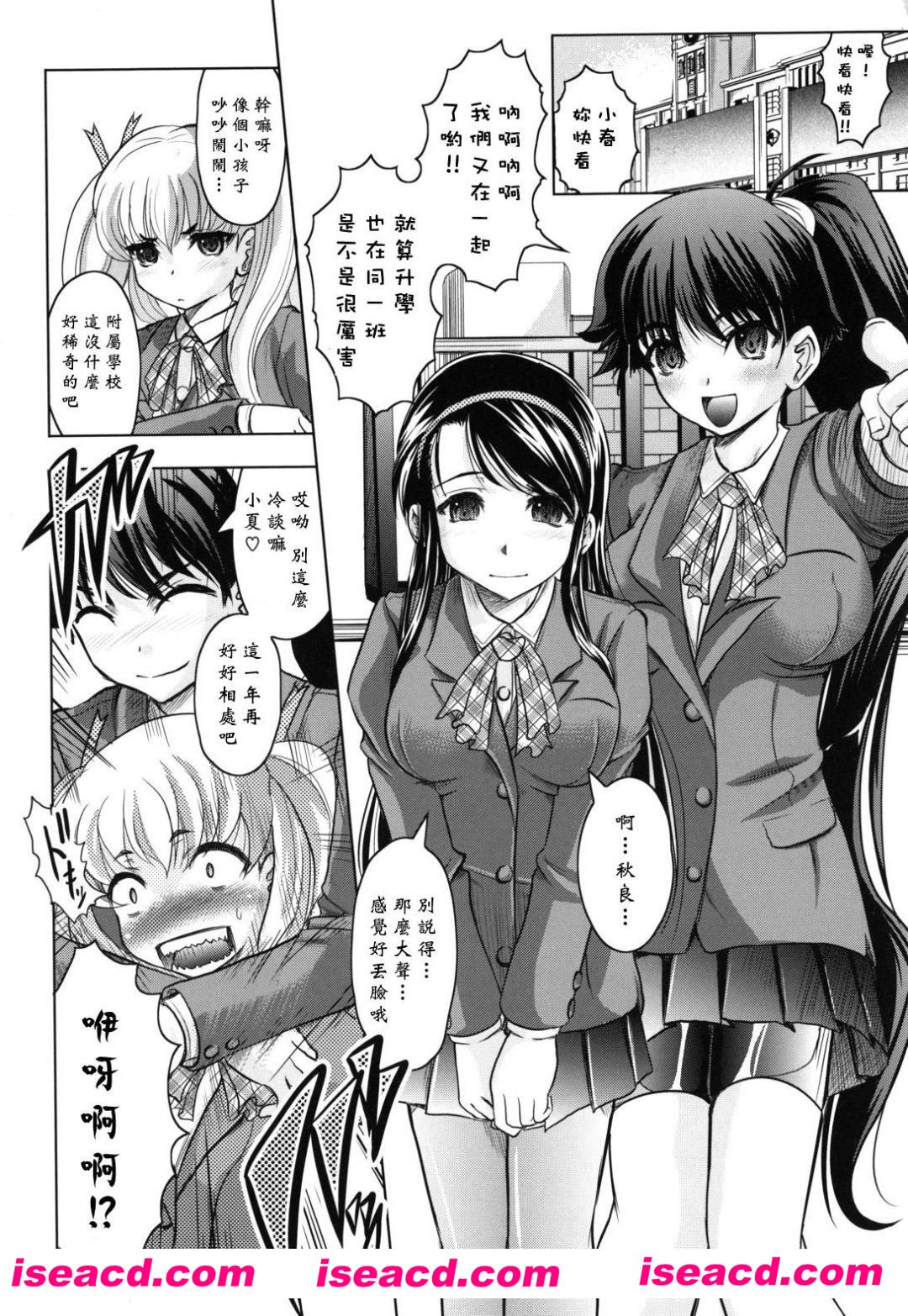 [神保ひとで][漫画]【春奈の秘密見てください】[全收录][汉化][百度盘]