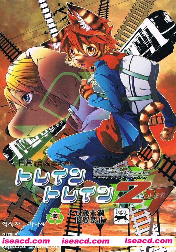 [furry兽 人][漫画][犬耳もえ太]【トレイントレイン2】[全一话][百度云][未汉化][百度盘]