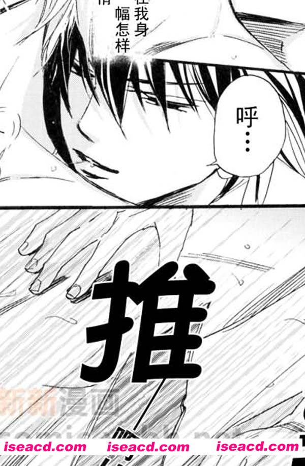 [KOFFY][漫画]【そうだ 温泉で抱こう 不如就在温泉里做吧】[土银][完结][汉化][百度盘]