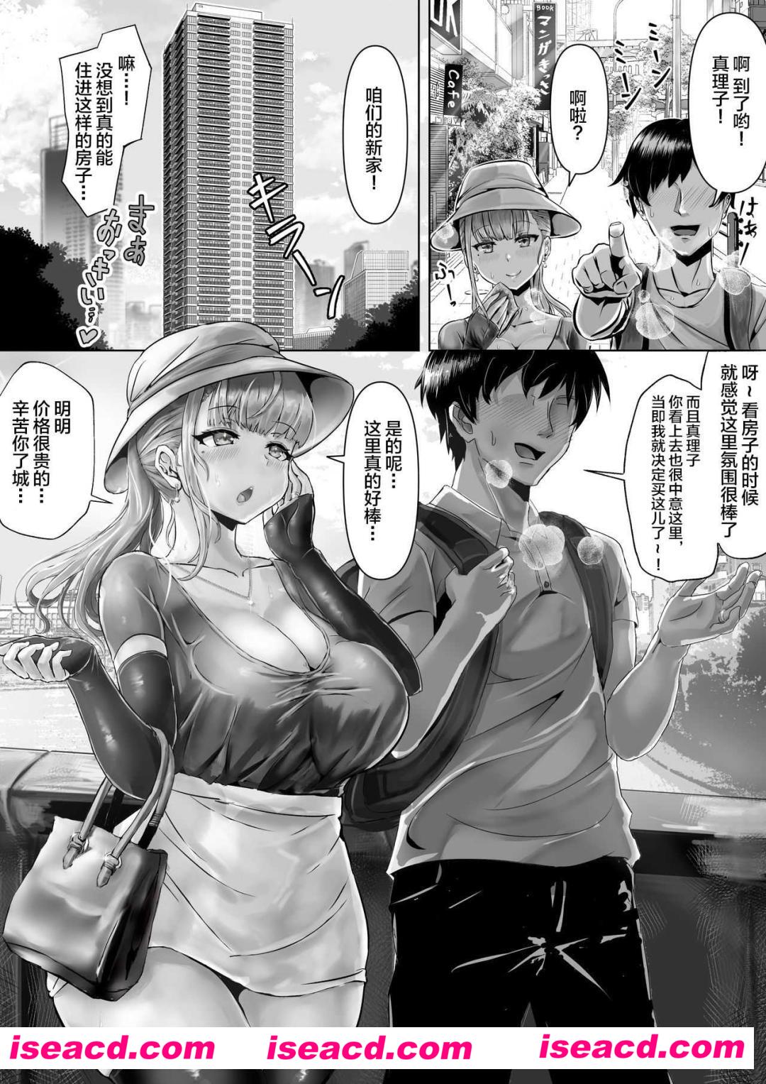 [3D漫画][ふずめ] [妻が乱れた姿を僕は知らない]