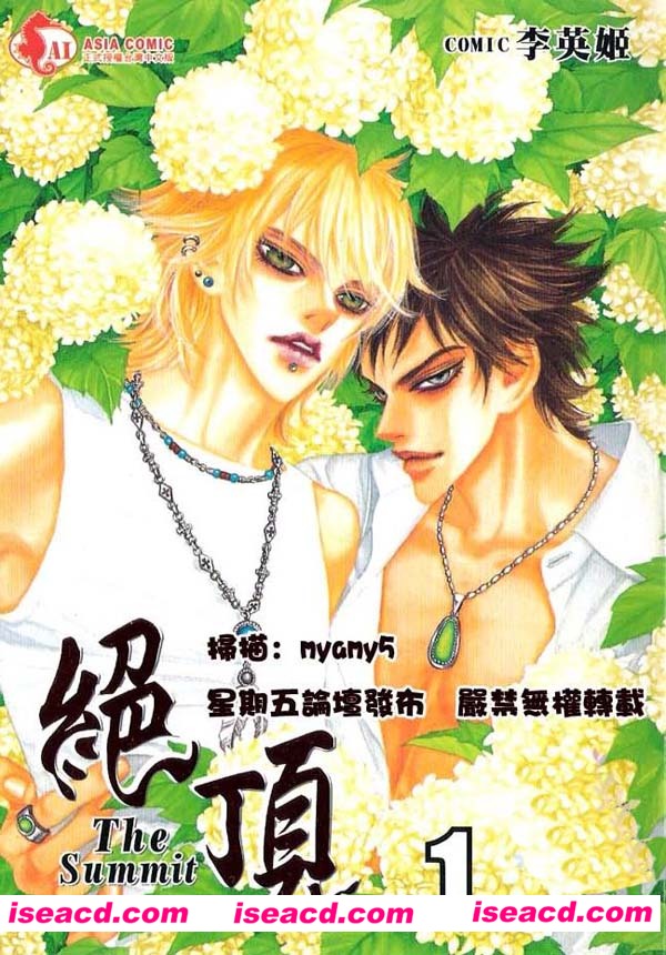 [绝顶][漫画]【李英姬】[7本][度盘]【中文】【百度盘】