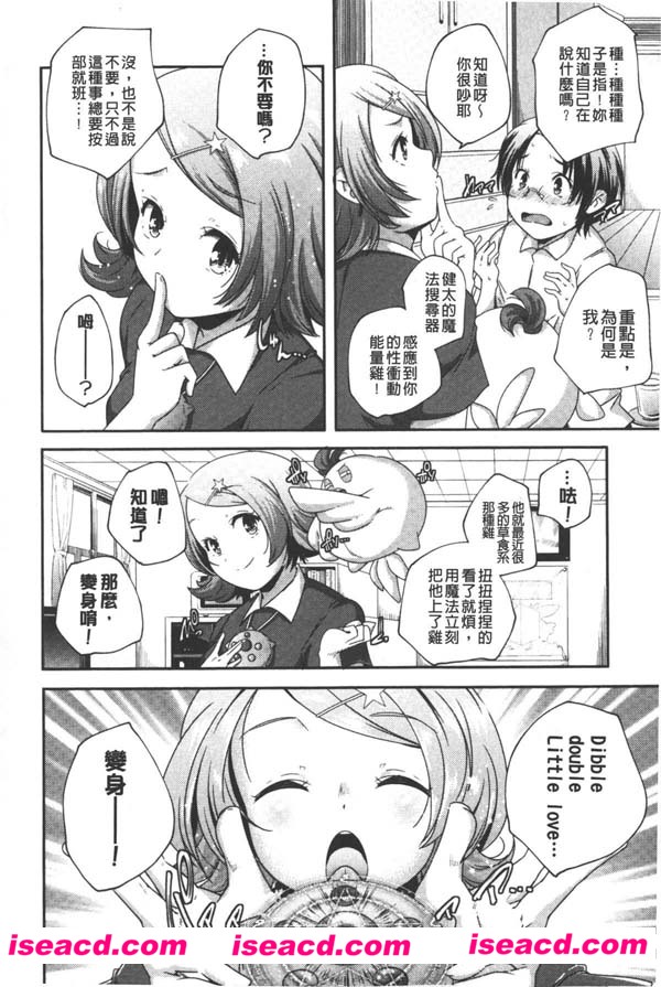 [山崎かずま][漫画]【ポルノスターより愛をこめてっ】[汉化][百度盘]