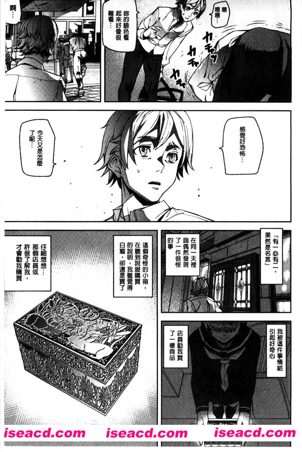 【アシオミマサト】[漫画] D-Medal[汉化][百度盘]