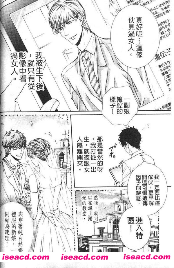 [天王寺ミオ][漫画]【爱能拯救世界吗】[全收录][完结][百度云][汉化][百度盘]