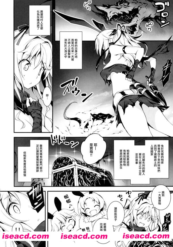 [きくらげ屋][漫画]【黒のリーマンと盗賊パフィ】[全收录][汉化][百度盘]