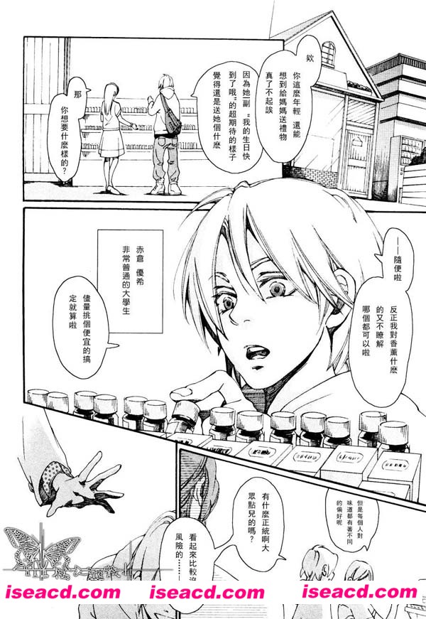 [鸭川てるち][漫画]【香薰情缘】[全收录][完结][汉化][百度盘]