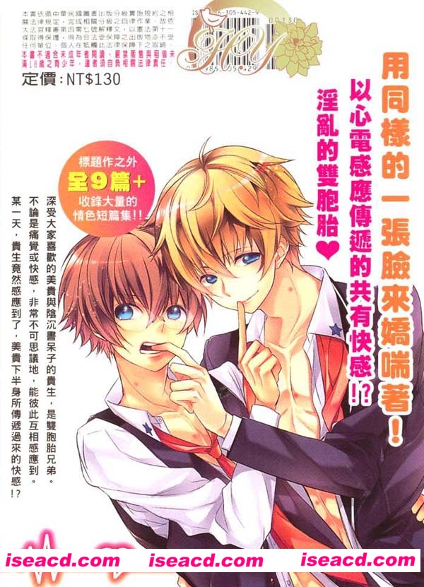 [ヤマびっこ][漫画]【2人的性感超感应】[全收录][完结][汉化][百度盘]