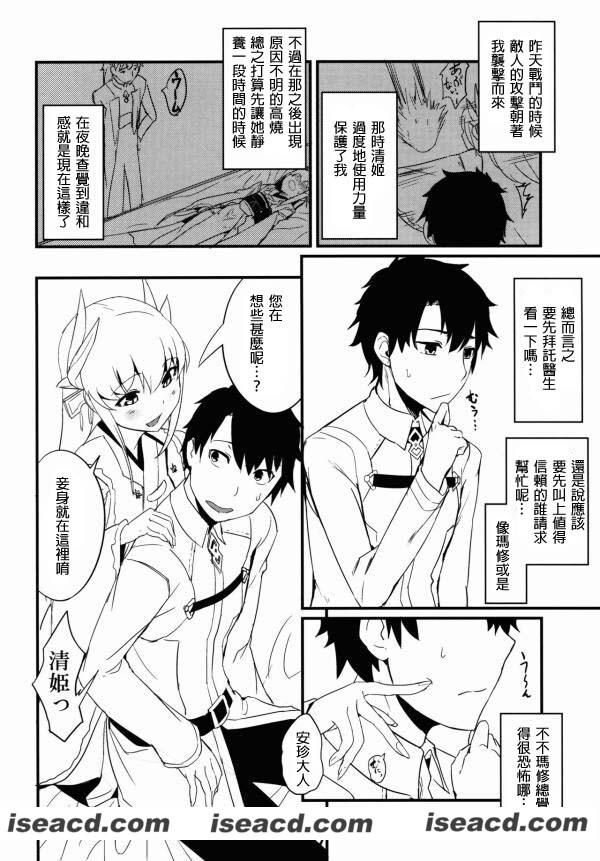 {FGO清姬}[漫画][全收录][完结][百度云][汉化][百度盘]