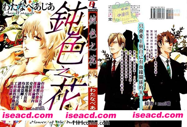 [おたなべあじあ ][漫画]【钝色之恋】[全收录][完结][百度云][未汉化] [百度盘]