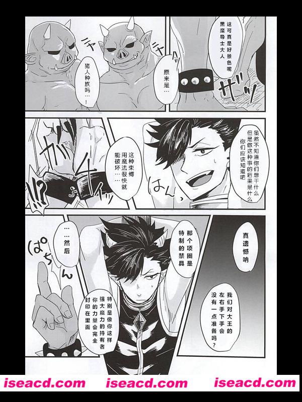 【伝传子】[漫画][汉化][百度盘]