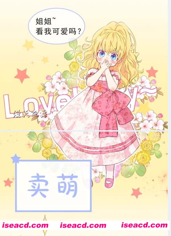 [全彩韩漫][漫画] [Spoon]【某天成为公主】[01-46话][第一季完结][汉化][百度盘]