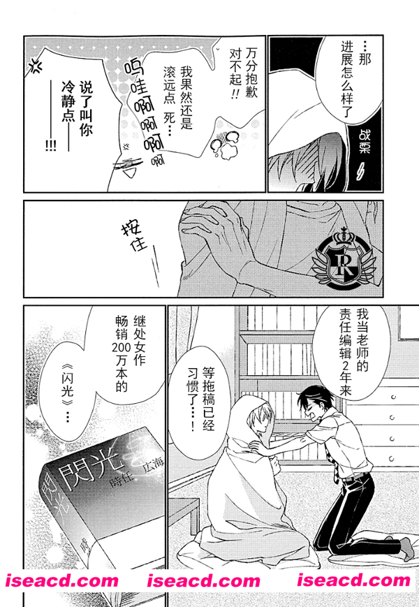 [白桃ノリコ][漫画]【年下男子与平凡教师】[全收录][完结][百度云][汉化][百度盘]