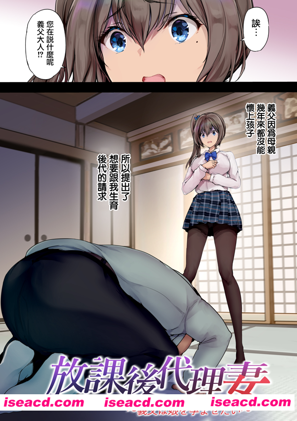 [規制当局 (リヒャルト・バフマン)] 放課後代理妻 義父は娘を孕ませたい [中国翻訳/汉化] [DL版][百度云网盘+秒传链接]