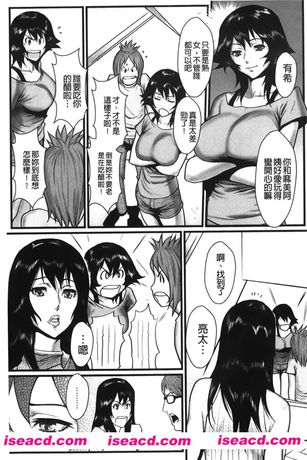 [戦闘的越中][漫画]【恋人 アネカノ】[全收录][汉化][百度盘]