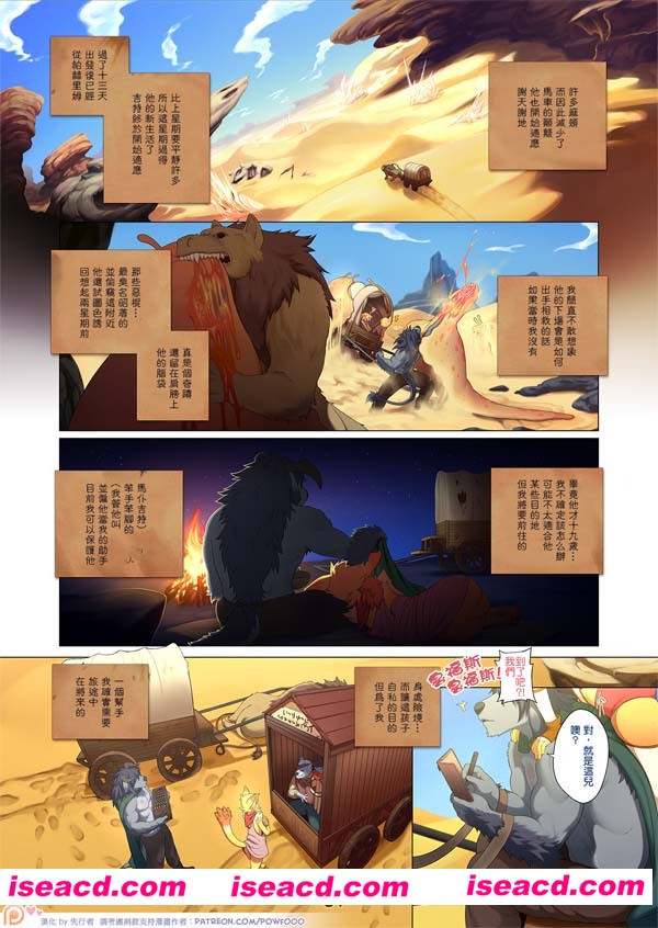 [先行者個人漢化][漫画][Powfooo]【Arcana Tales Chapter 2】[全收录][完结][百度云](1)[汉化][百度盘]