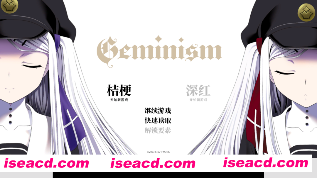【日系ADV/官中】双子座 ~不甘示弱 (Geminism ～げみにずむ) 官方中文版【3.11G】