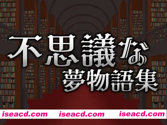 【ACT/中文/像素动态】不可思议的梦物语集v25.05.03【PC/220M】