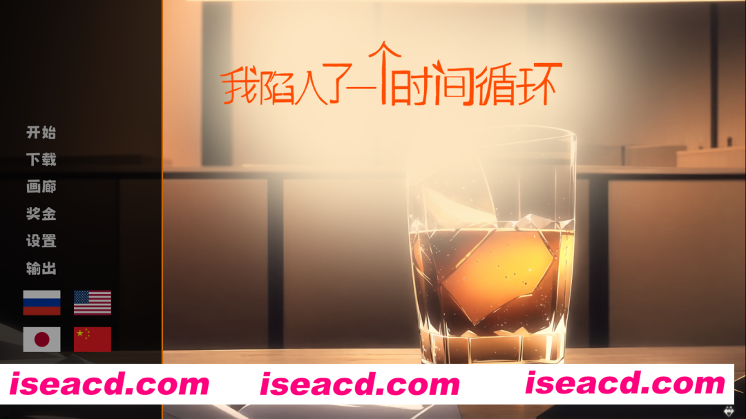 【SLG/官中】我陷入了一个时间循环：我需要尽快找到一个女孩 官方中文版【667M】